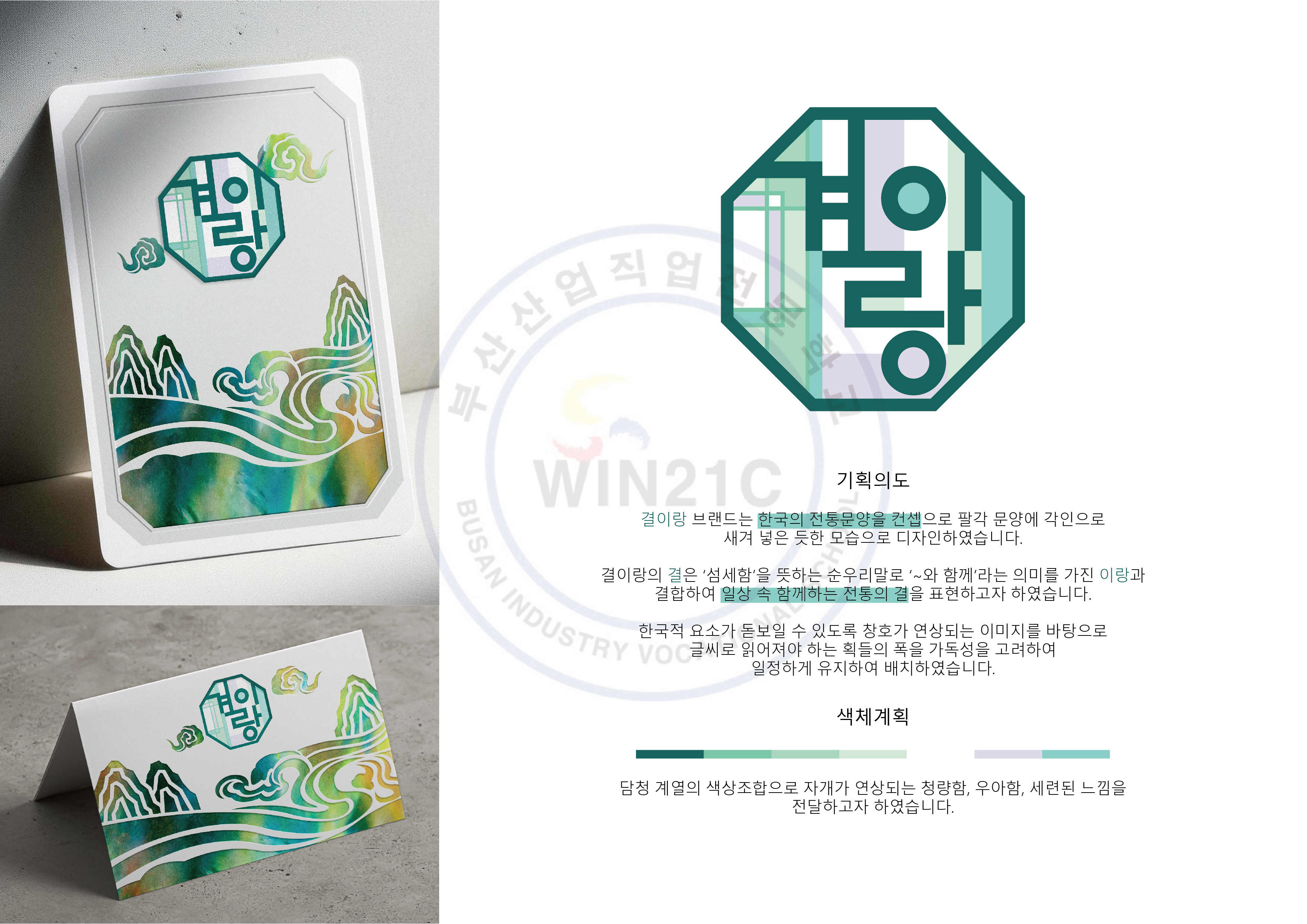 디자인 포트폴리오